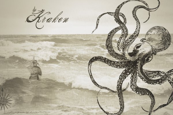 Kraken 12 at