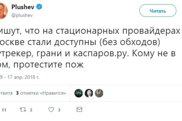 Кракен нар